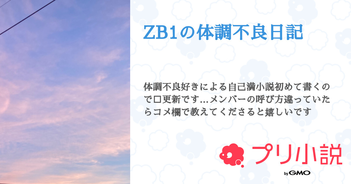 一味。プロフ必読❗️体調不良中❗️様用 F97cHVobwAAUD1J.jpg